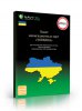 Пакет навигационных карт «Украина»