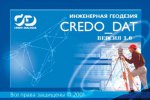 Замена CREDO_DAT 3.0 на CREDO_DAT 3.1
