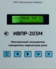 Электронный секундомер-измеритель ИВПР-203М