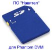 ПО Навител для Phantom DVM, HD и HDi (SD-карта)